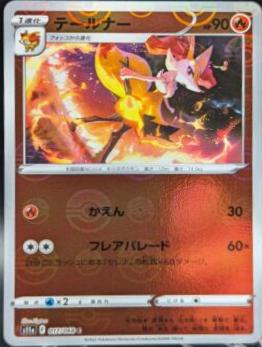 Braixen [Reverse Holo]